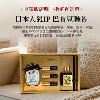 BOBDOG 益生菌舒眠香氛 尊寵禮盒 2