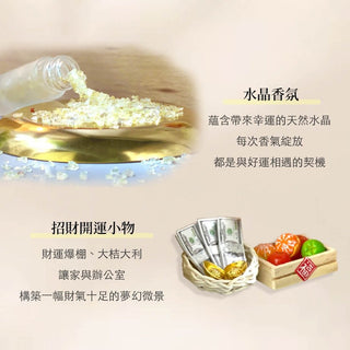 開運招財貓 微景擴香禮盒 6