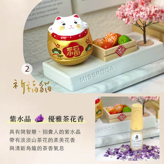 開運招財貓 微景擴香禮盒 4