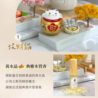 開運招財貓 微景擴香禮盒 3